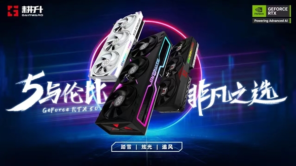 《重装前哨》整装出发 耕升 RTX 50 系列助力大战AI！