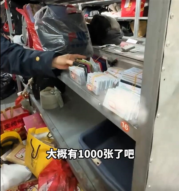 看好自己的物品！南京南站4天捡到1000个身份证