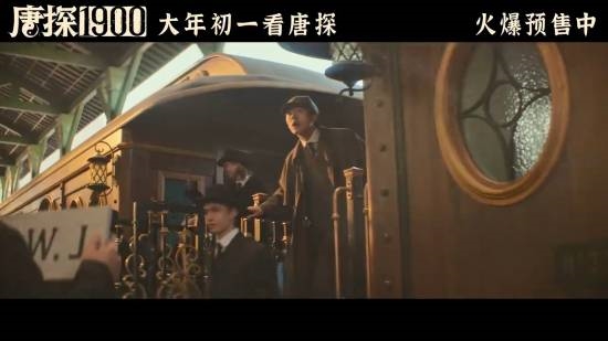 《唐探1900》在山东造了个旧金山：发哥都惊了！