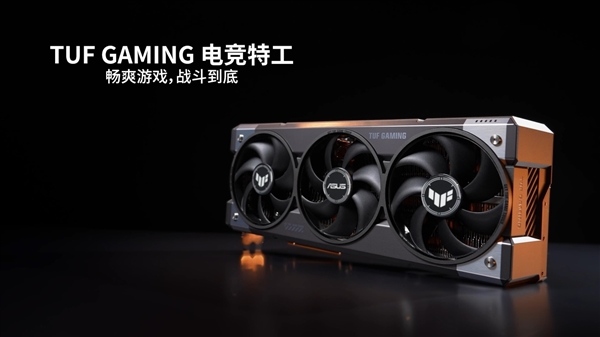 画质帧率双提升！华硕RTX 50系显卡激发DLSS 4更强实力