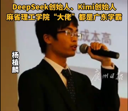 DeepSeek爆火 网友热议广东AI三杰